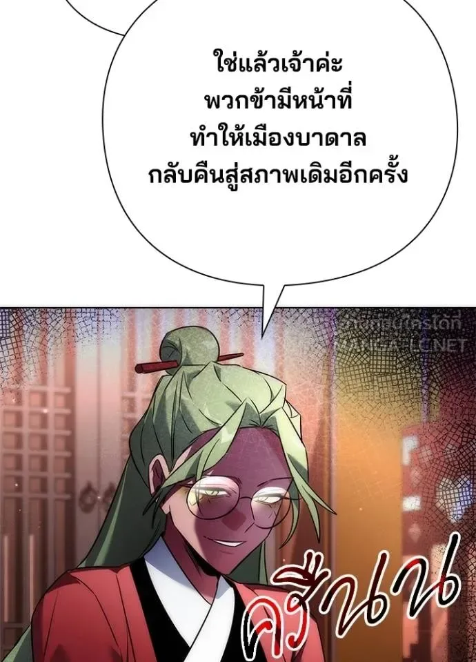 Night of the Ogre คืนแห่งโทแกบี ตอนที่ 66 หน้า 123