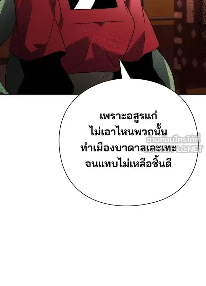 Night of the Ogre คืนแห่งโทแกบี ตอนที่ 66 หน้า 124