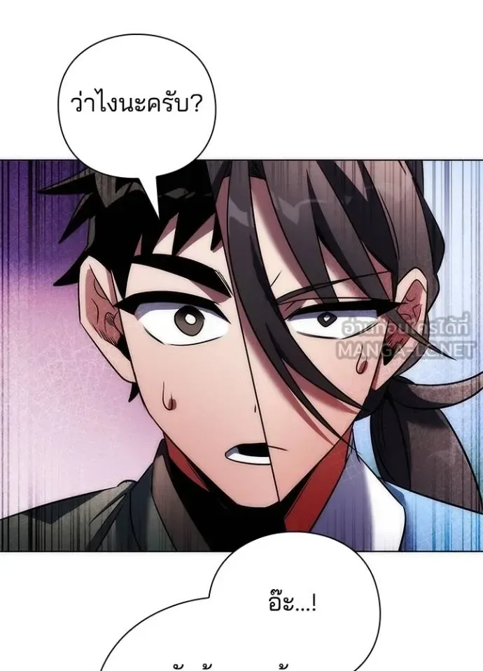 Night of the Ogre คืนแห่งโทแกบี ตอนที่ 66 หน้า 125