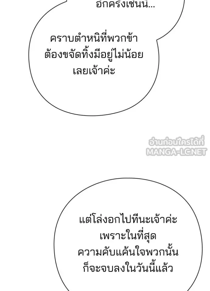 Night of the Ogre คืนแห่งโทแกบี ตอนที่ 66 หน้า 128