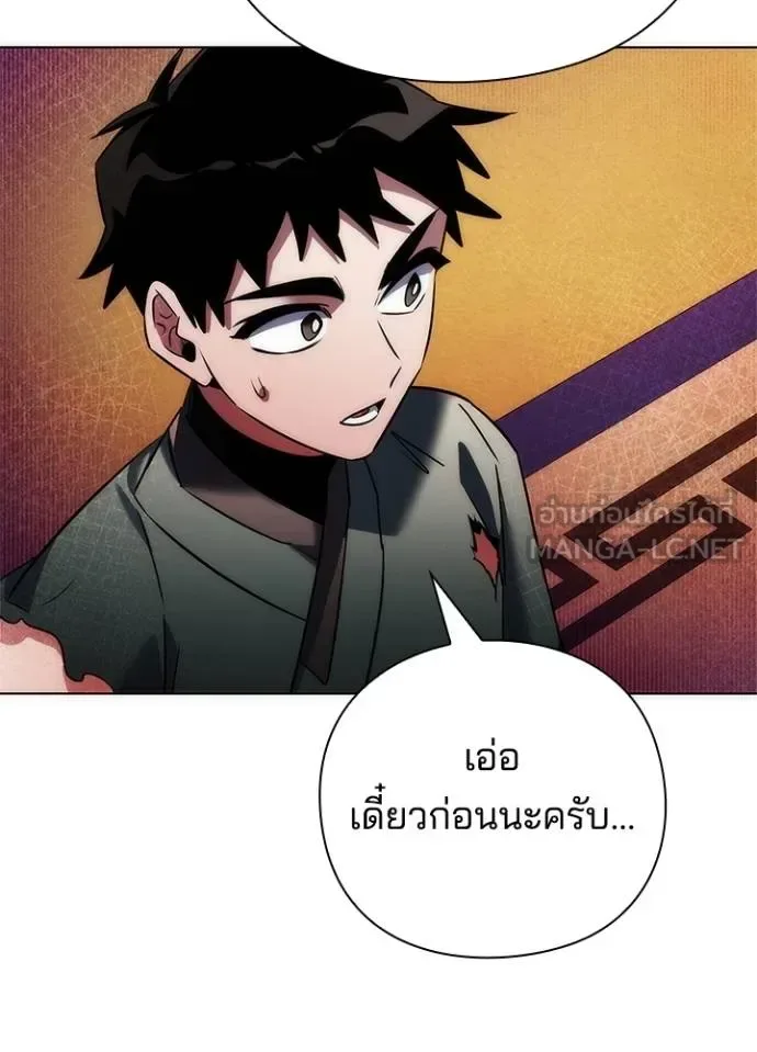 Night of the Ogre คืนแห่งโทแกบี ตอนที่ 66 หน้า 129