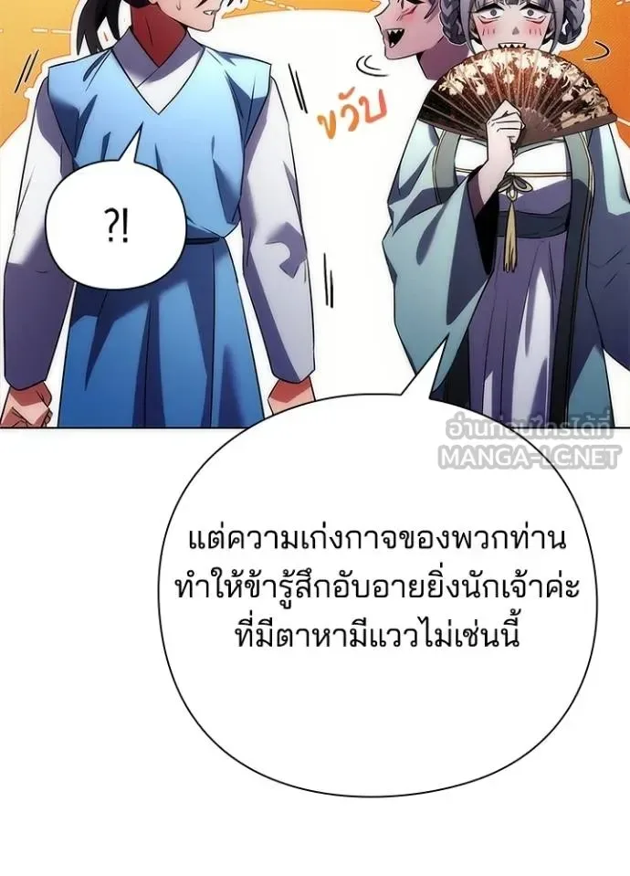 Night of the Ogre คืนแห่งโทแกบี ตอนที่ 66 หน้า 13