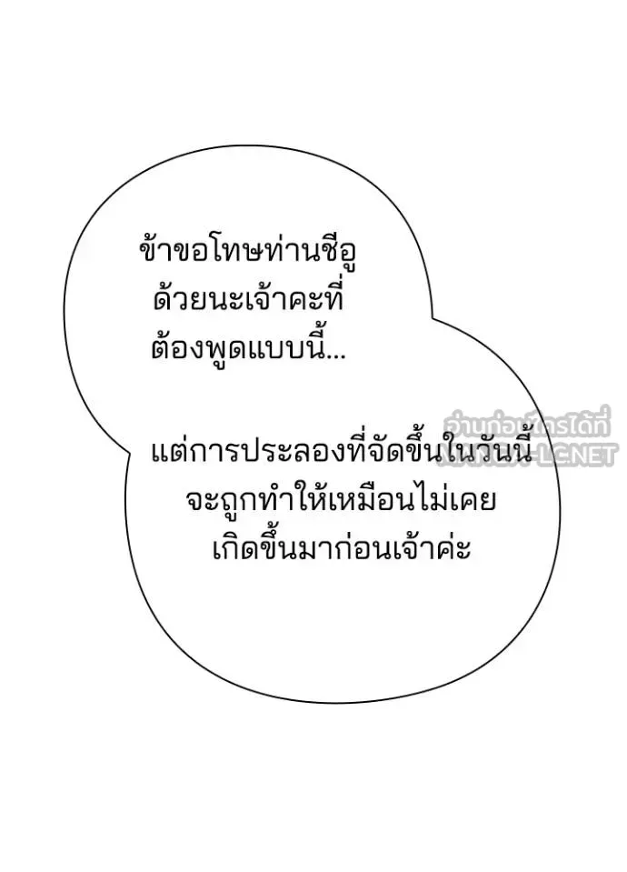 Night of the Ogre คืนแห่งโทแกบี ตอนที่ 66 หน้า 130