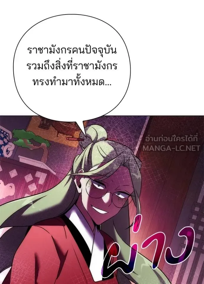 Night of the Ogre คืนแห่งโทแกบี ตอนที่ 66 หน้า 131