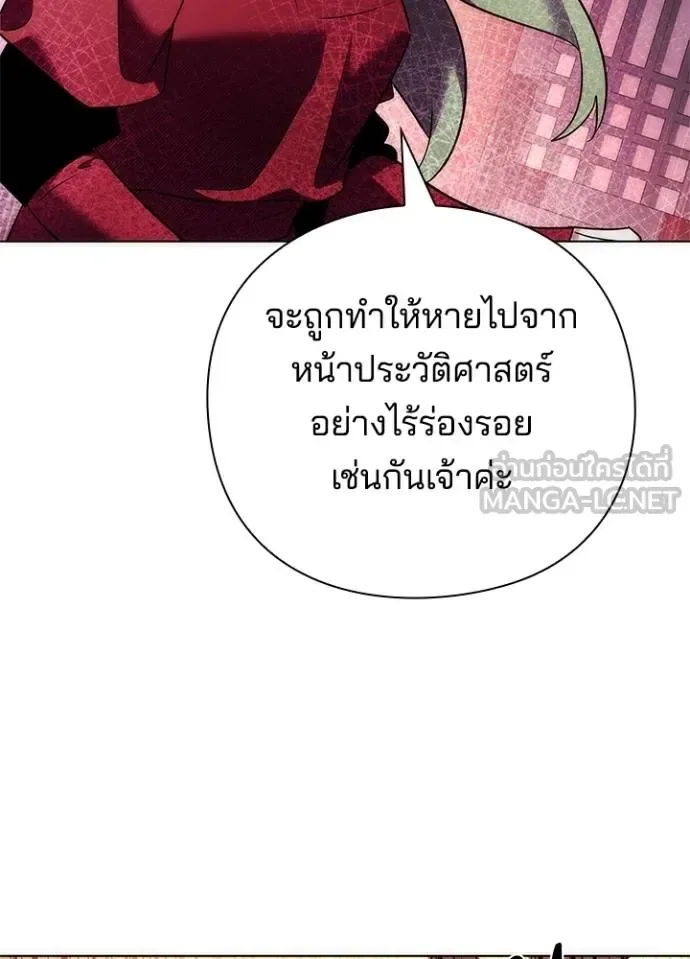 Night of the Ogre คืนแห่งโทแกบี ตอนที่ 66 หน้า 132