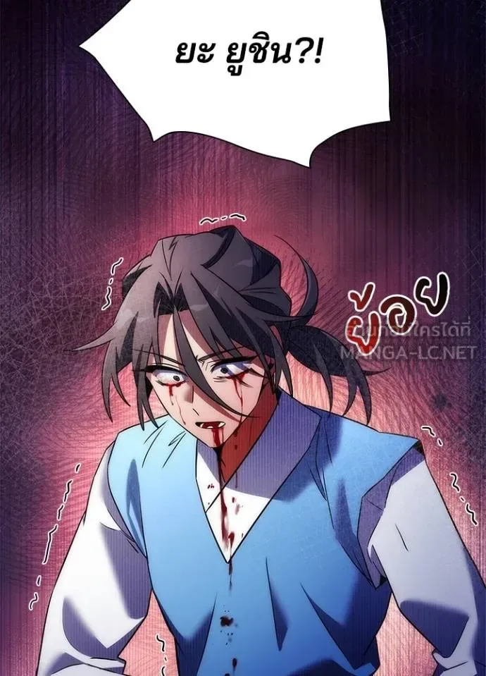 Night of the Ogre คืนแห่งโทแกบี ตอนที่ 66 หน้า 134