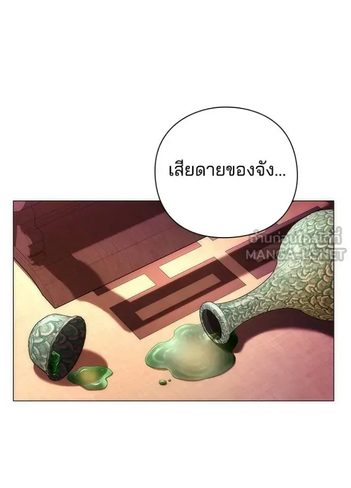 Night of the Ogre คืนแห่งโทแกบี ตอนที่ 66 หน้า 138