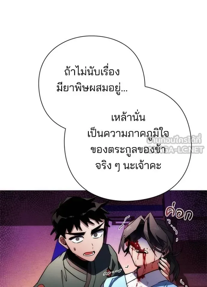 Night of the Ogre คืนแห่งโทแกบี ตอนที่ 66 หน้า 139