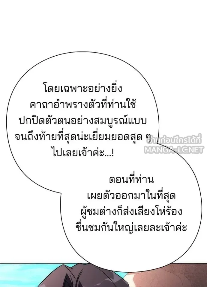Night of the Ogre คืนแห่งโทแกบี ตอนที่ 66 หน้า 14