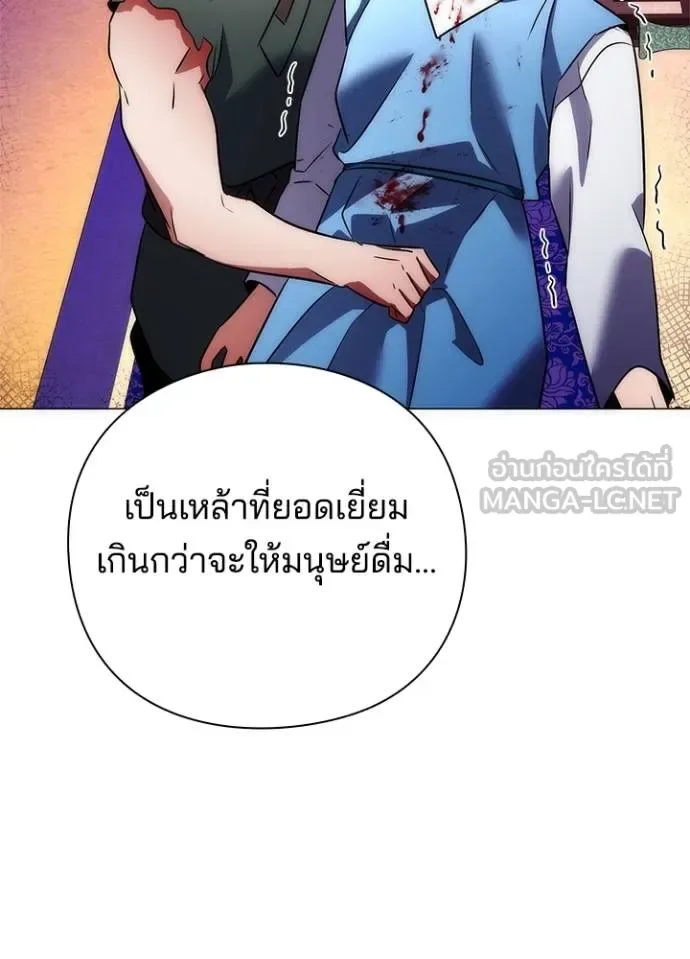 Night of the Ogre คืนแห่งโทแกบี ตอนที่ 66 หน้า 140