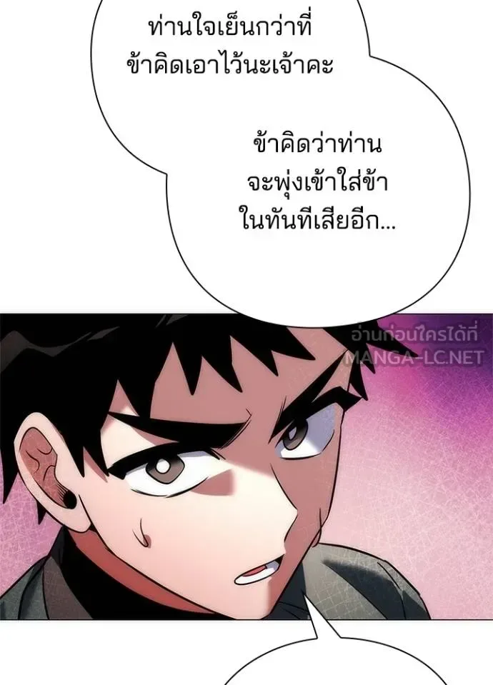 Night of the Ogre คืนแห่งโทแกบี ตอนที่ 66 หน้า 143
