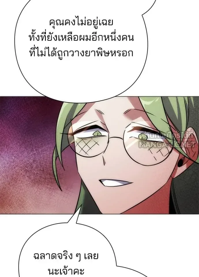 Night of the Ogre คืนแห่งโทแกบี ตอนที่ 66 หน้า 145