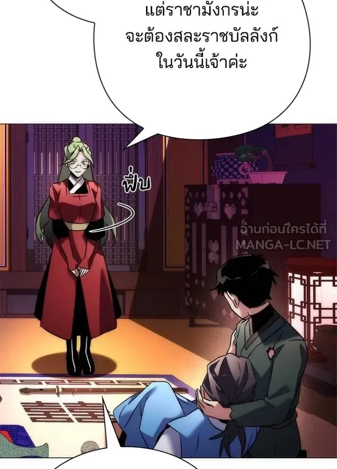 Night of the Ogre คืนแห่งโทแกบี ตอนที่ 66 หน้า 147