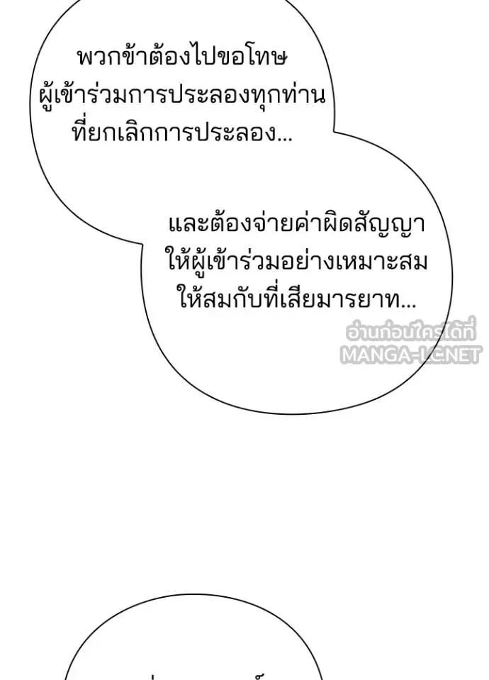 Night of the Ogre คืนแห่งโทแกบี ตอนที่ 66 หน้า 148