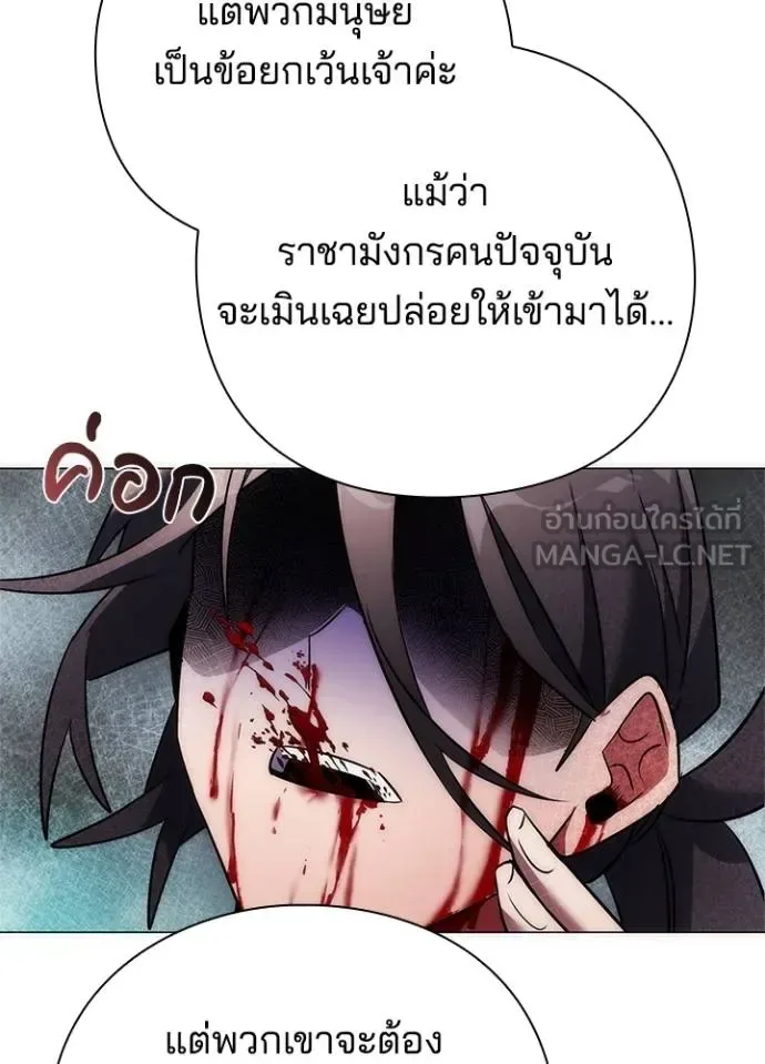 Night of the Ogre คืนแห่งโทแกบี ตอนที่ 66 หน้า 149