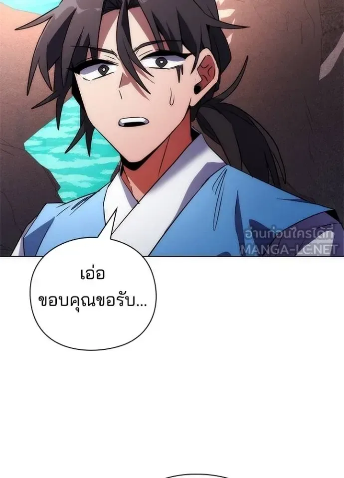 Night of the Ogre คืนแห่งโทแกบี ตอนที่ 66 หน้า 15