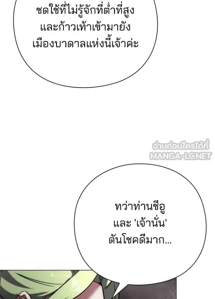 Night of the Ogre คืนแห่งโทแกบี ตอนที่ 66 หน้า 150