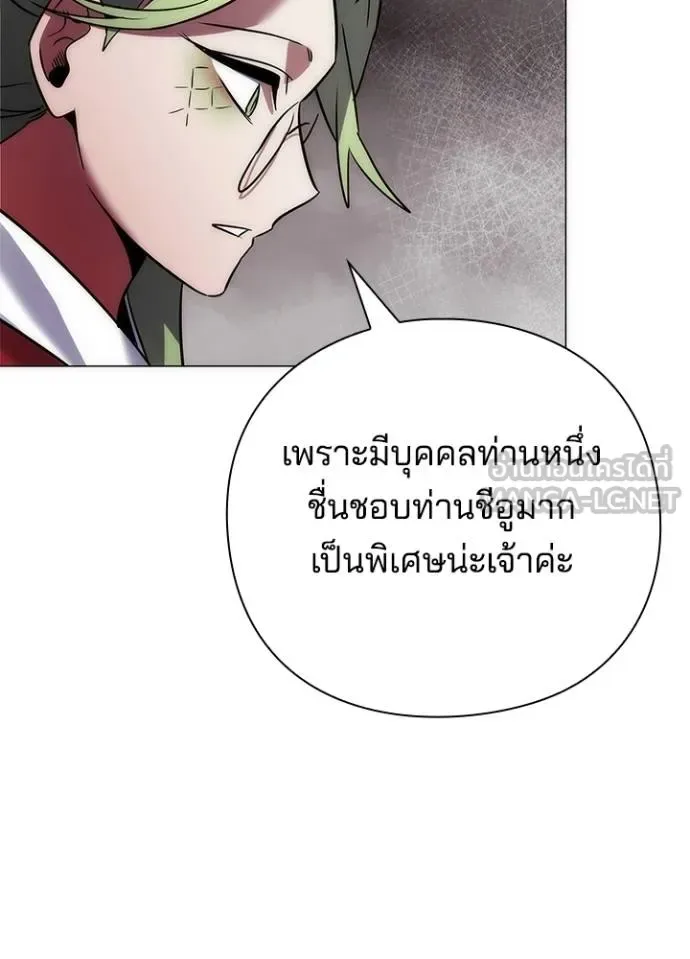 Night of the Ogre คืนแห่งโทแกบี ตอนที่ 66 หน้า 151
