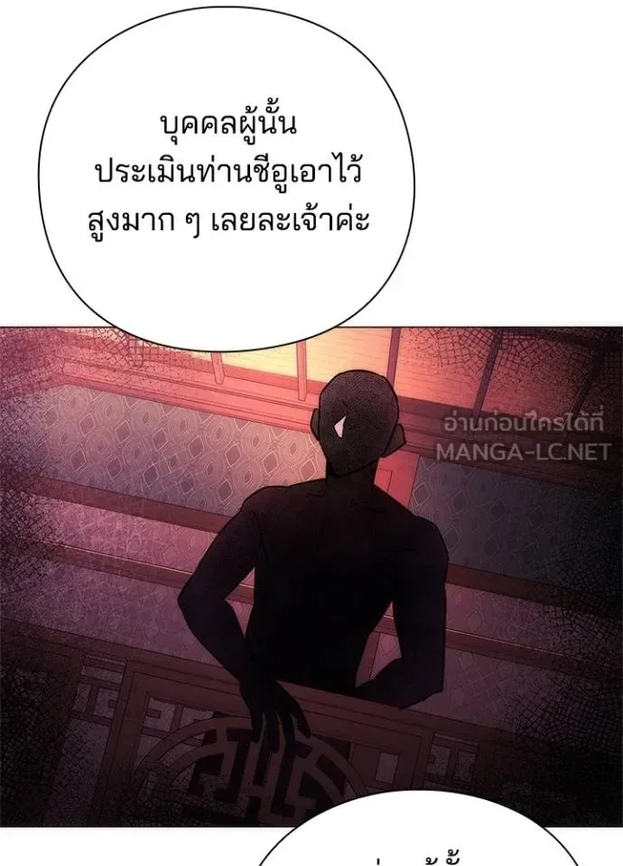 Night of the Ogre คืนแห่งโทแกบี ตอนที่ 66 หน้า 152