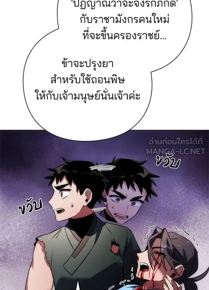 Night of the Ogre คืนแห่งโทแกบี ตอนที่ 66 หน้า 154