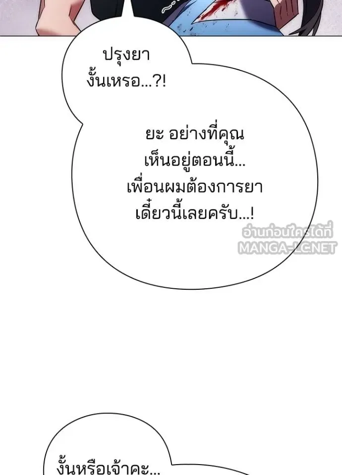 Night of the Ogre คืนแห่งโทแกบี ตอนที่ 66 หน้า 155