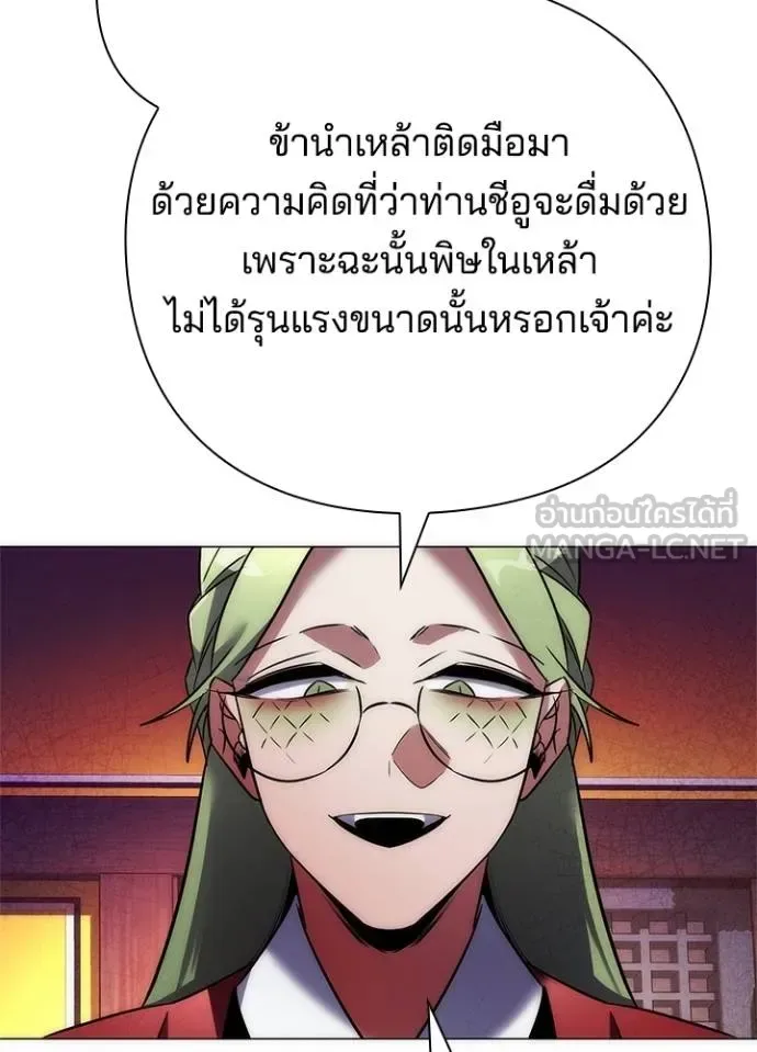 Night of the Ogre คืนแห่งโทแกบี ตอนที่ 66 หน้า 156