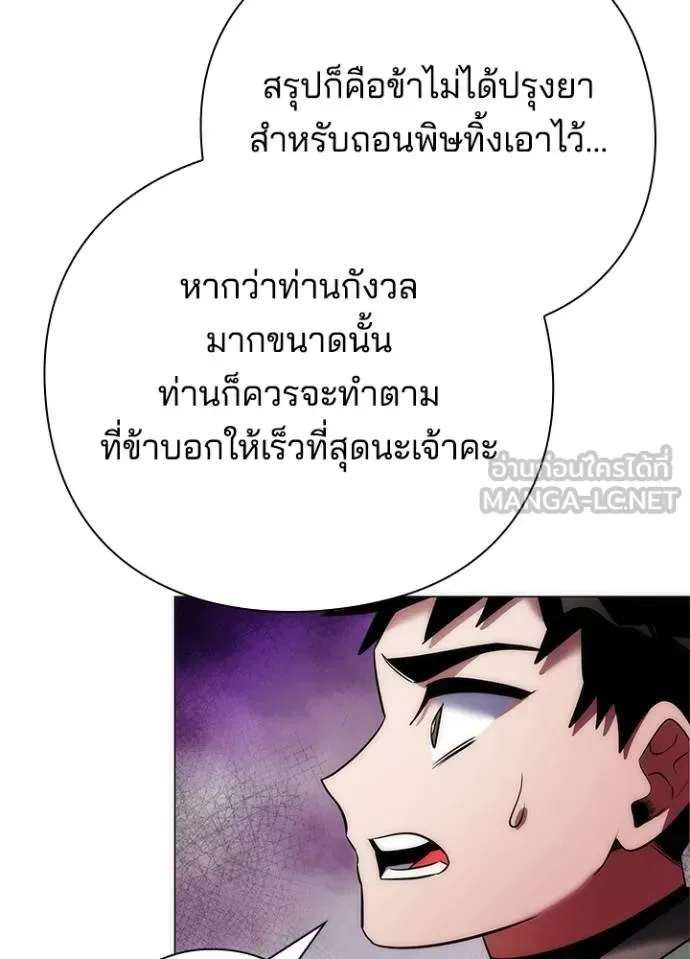 Night of the Ogre คืนแห่งโทแกบี ตอนที่ 66 หน้า 158