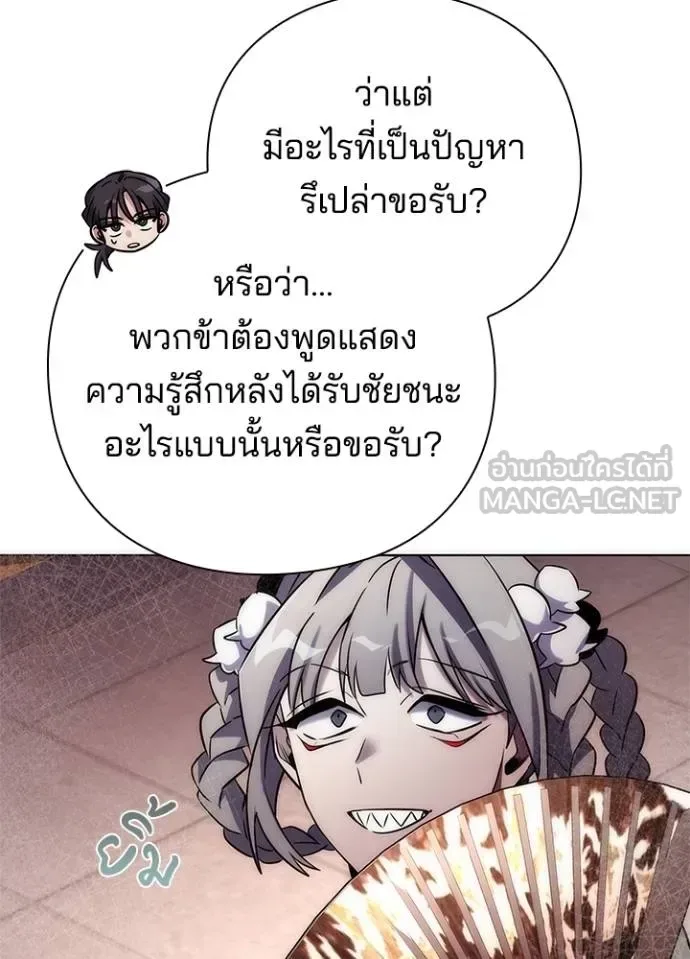 Night of the Ogre คืนแห่งโทแกบี ตอนที่ 66 หน้า 16