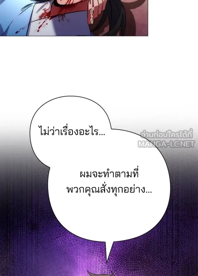 Night of the Ogre คืนแห่งโทแกบี ตอนที่ 66 หน้า 160