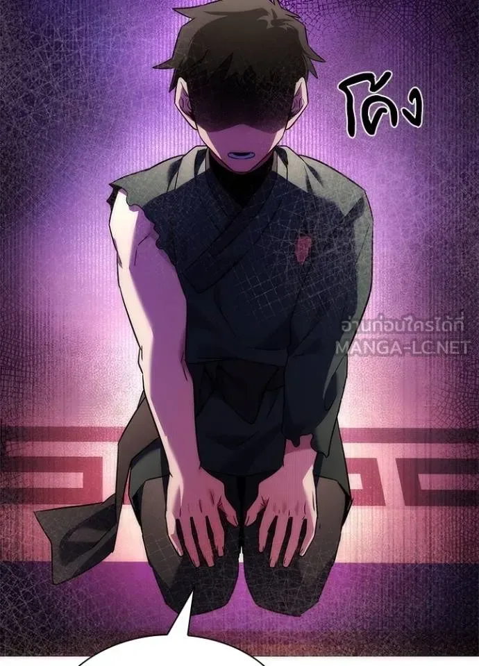 Night of the Ogre คืนแห่งโทแกบี ตอนที่ 66 หน้า 161