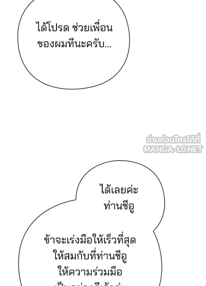 Night of the Ogre คืนแห่งโทแกบี ตอนที่ 66 หน้า 162