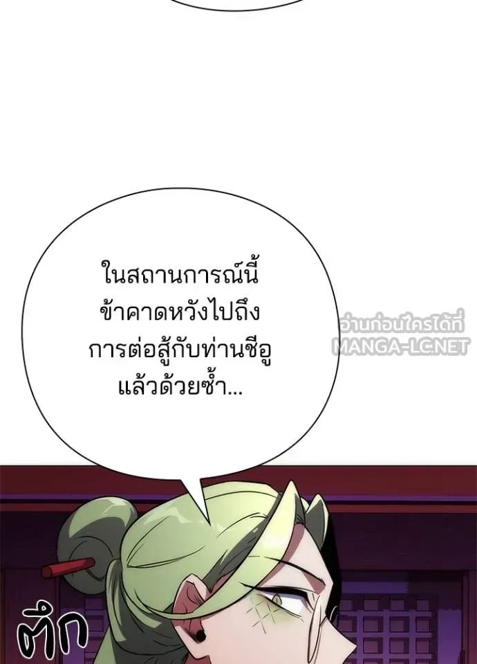 Night of the Ogre คืนแห่งโทแกบี ตอนที่ 66 หน้า 165