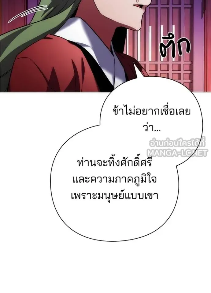 Night of the Ogre คืนแห่งโทแกบี ตอนที่ 66 หน้า 166