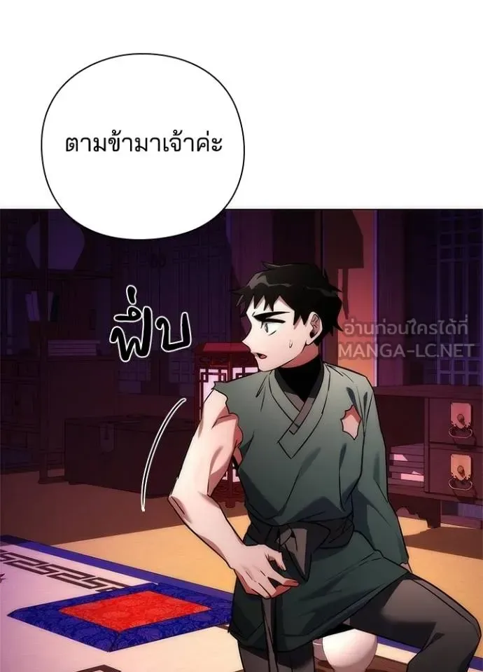 Night of the Ogre คืนแห่งโทแกบี ตอนที่ 66 หน้า 167