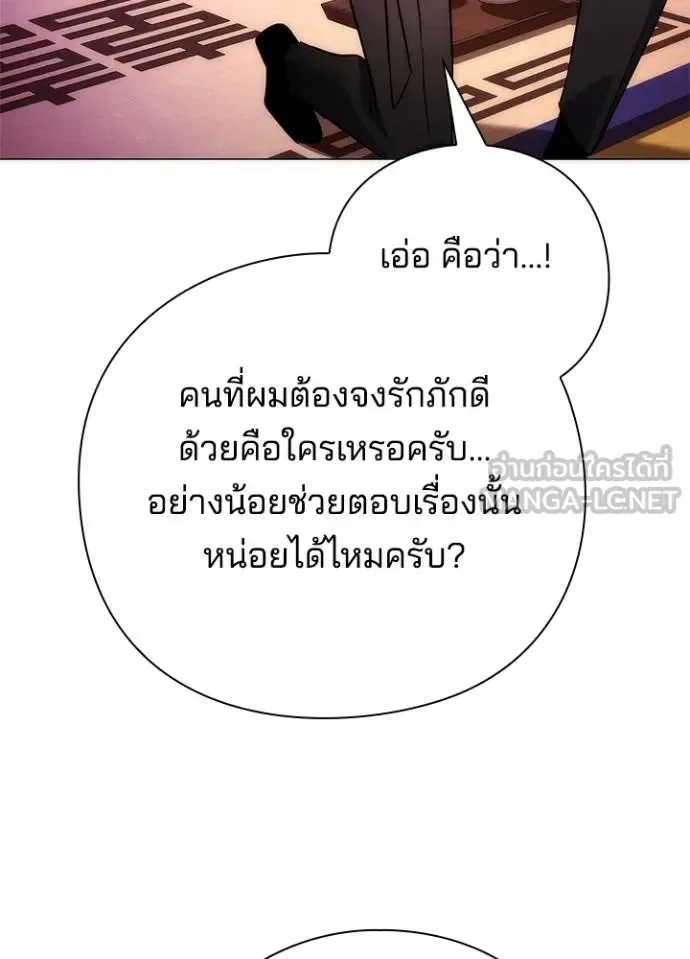 Night of the Ogre คืนแห่งโทแกบี ตอนที่ 66 หน้า 168