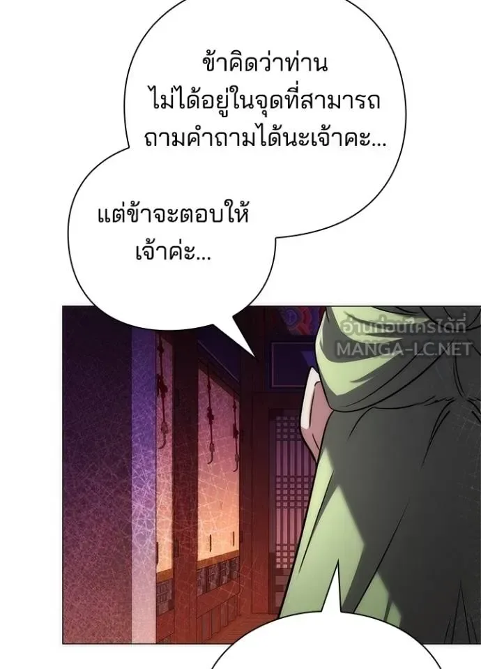 Night of the Ogre คืนแห่งโทแกบี ตอนที่ 66 หน้า 169
