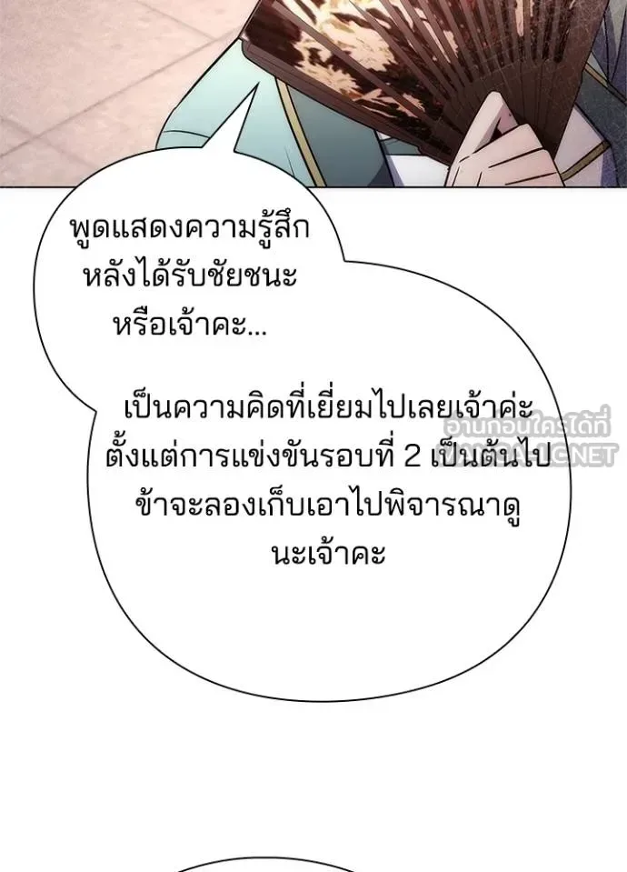 Night of the Ogre คืนแห่งโทแกบี ตอนที่ 66 หน้า 17