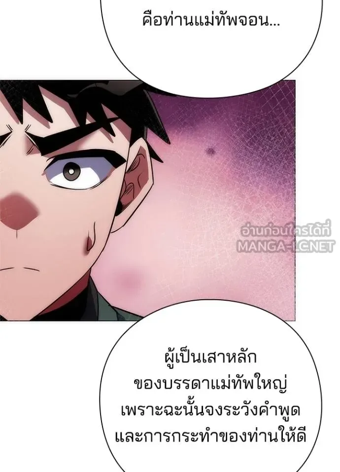 Night of the Ogre คืนแห่งโทแกบี ตอนที่ 66 หน้า 171