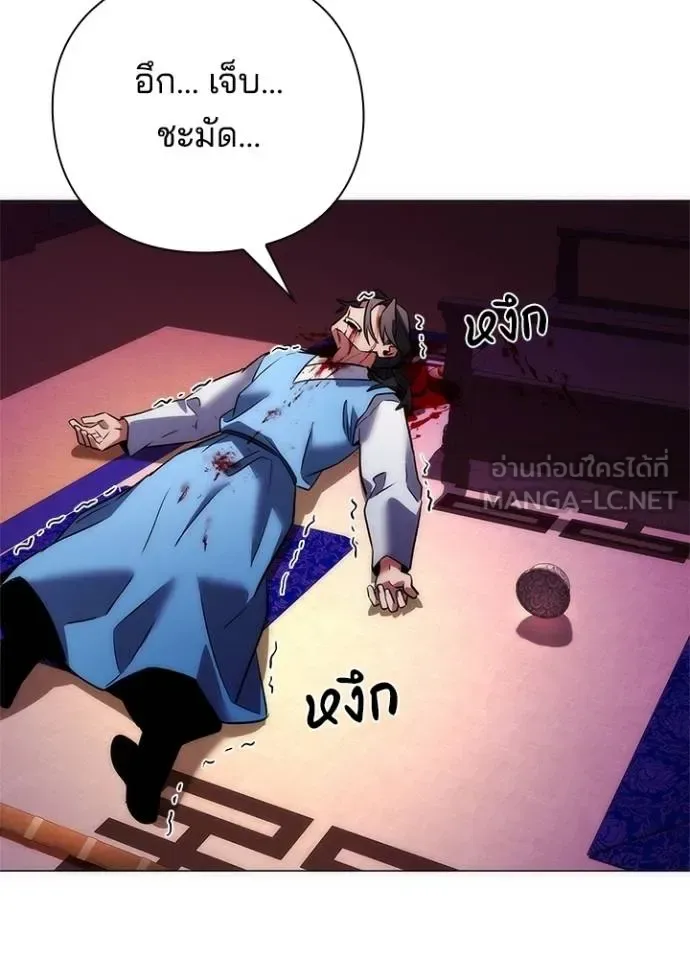 Night of the Ogre คืนแห่งโทแกบี ตอนที่ 66 หน้า 174