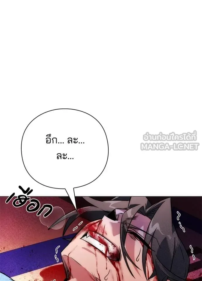 Night of the Ogre คืนแห่งโทแกบี ตอนที่ 66 หน้า 175