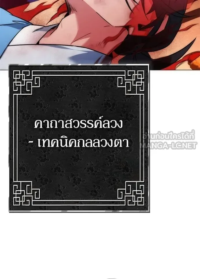 Night of the Ogre คืนแห่งโทแกบี ตอนที่ 66 หน้า 177