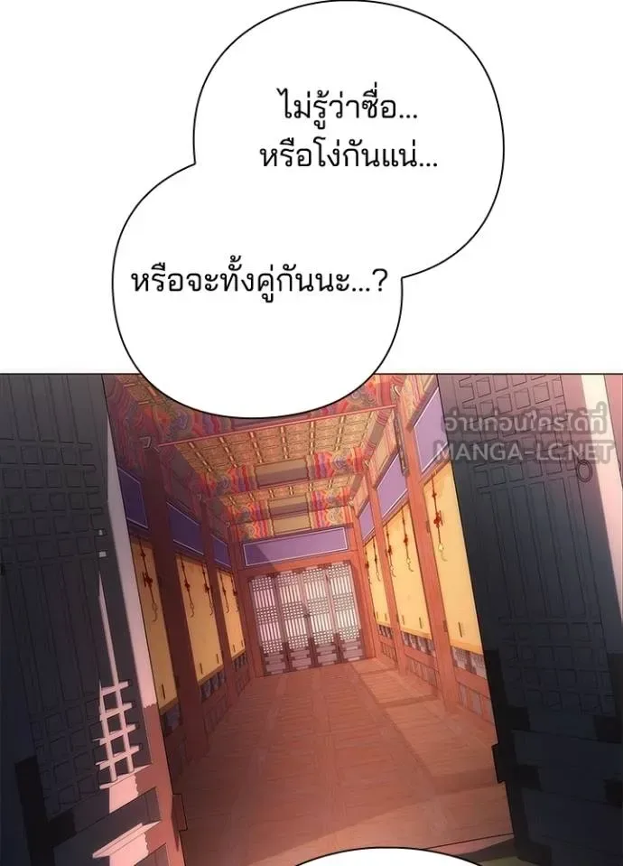 Night of the Ogre คืนแห่งโทแกบี ตอนที่ 66 หน้า 178