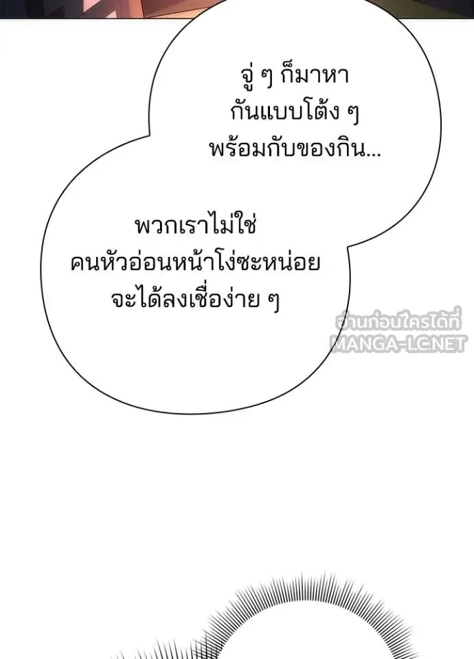 Night of the Ogre คืนแห่งโทแกบี ตอนที่ 66 หน้า 179