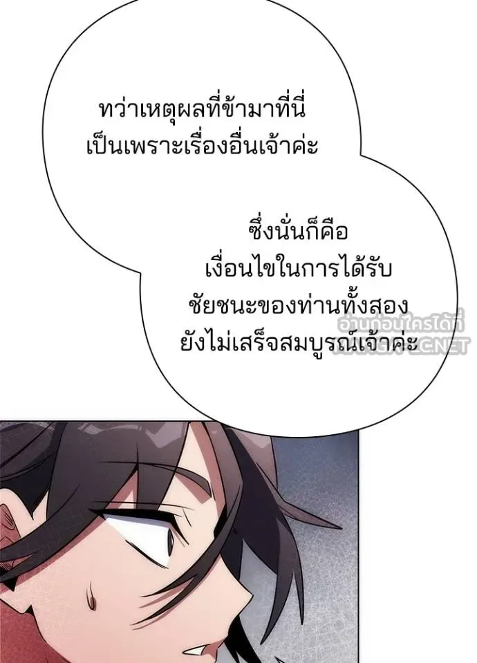 Night of the Ogre คืนแห่งโทแกบี ตอนที่ 66 หน้า 18