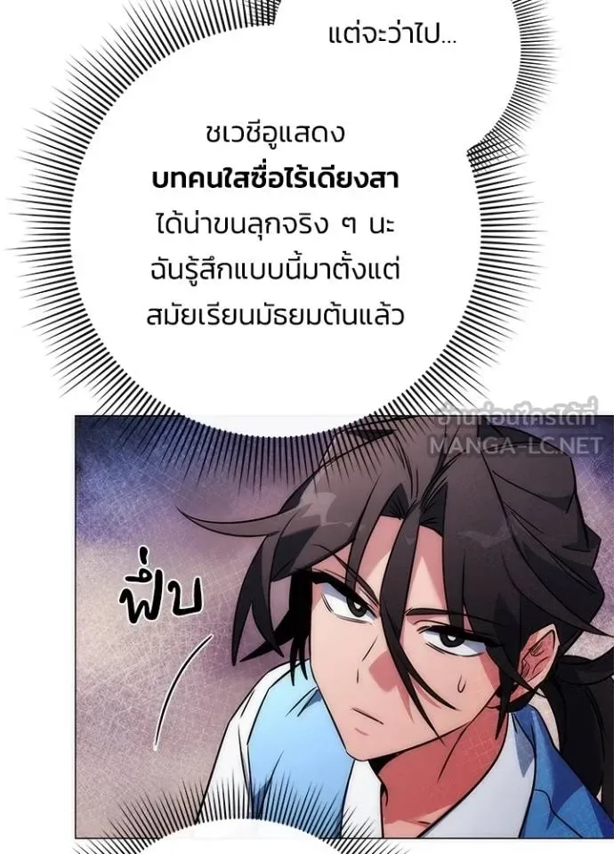 Night of the Ogre คืนแห่งโทแกบี ตอนที่ 66 หน้า 180
