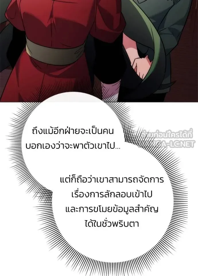 Night of the Ogre คืนแห่งโทแกบี ตอนที่ 66 หน้า 183