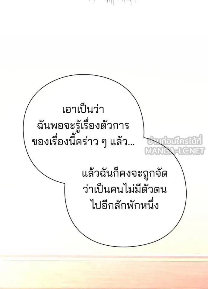 Night of the Ogre คืนแห่งโทแกบี ตอนที่ 66 หน้า 184