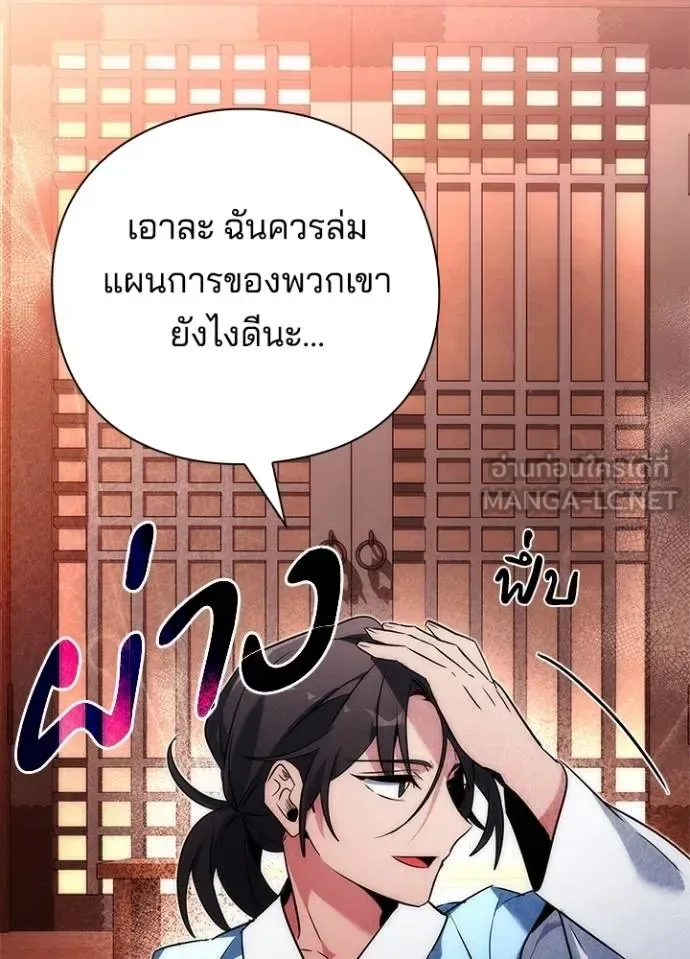 Night of the Ogre คืนแห่งโทแกบี ตอนที่ 66 หน้า 185