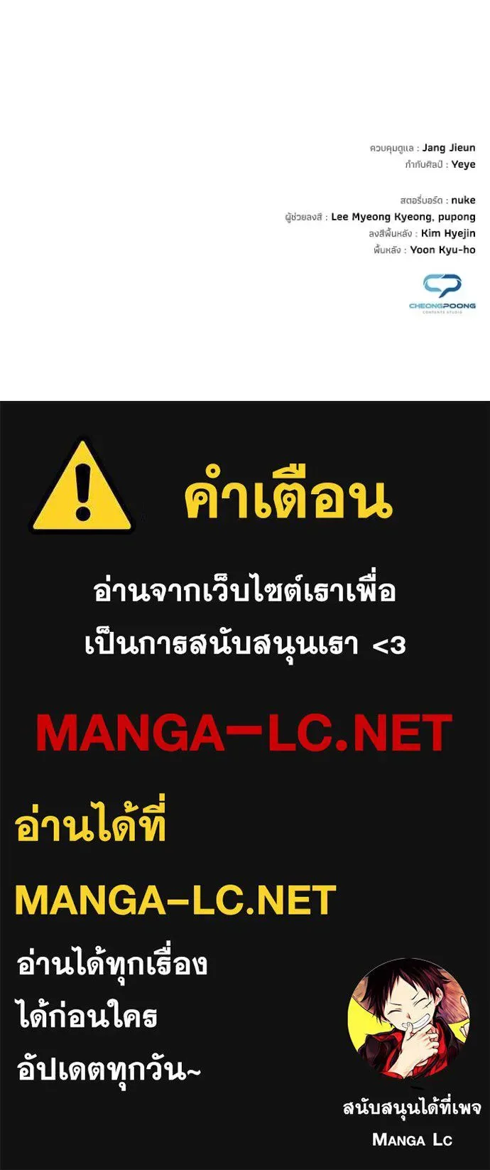 Night of the Ogre คืนแห่งโทแกบี ตอนที่ 66 หน้า 187