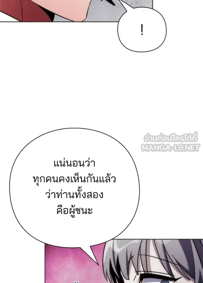 Night of the Ogre คืนแห่งโทแกบี ตอนที่ 66 หน้า 19